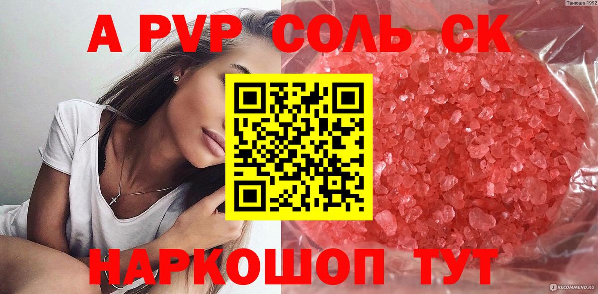 APVP СК КРИС Северодвинск