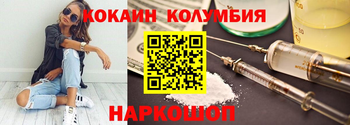 Cocaine FishScale  Cocaine  Кокаин FishScale  Северодвинск  Вход с VPN 