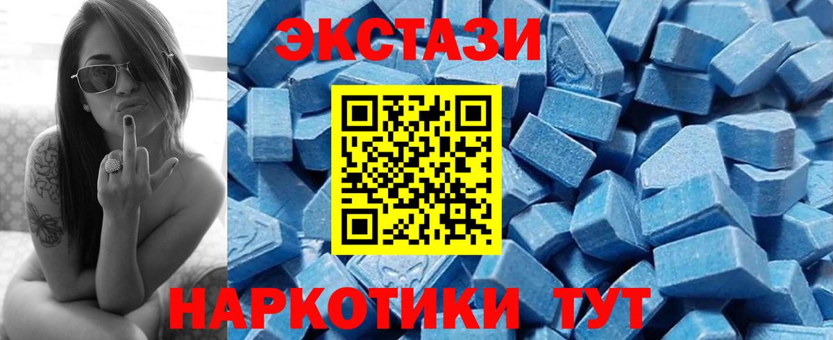 Ecstasy  ЭКСТАЗИ Philipp Plein  ЭКСТАЗИ louis Vuitton  дарнет шоп  Северодвинск  Вход с VPN 