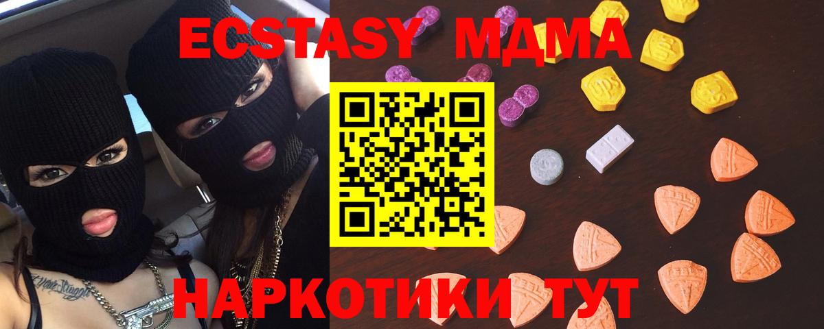 ЭКСТАЗИ Северодвинск