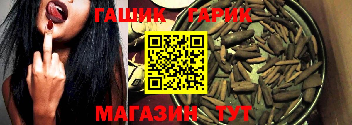ГАШИШ  Гашиш Cannabis  Вход с VPN  Северодвинск 