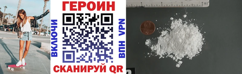 ГЕРОИН гречка  Северодвинск 