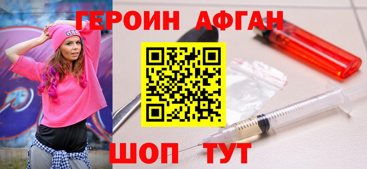 Героин белый  Вход с VPN  Героин  Северодвинск 