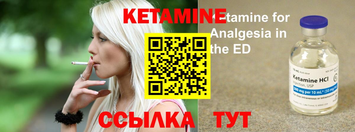 КЕТАМИН VHQ  Вход с VPN  КЕТАМИН VHQ  Северодвинск 