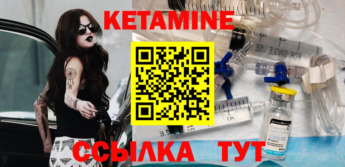 Кетамин ketamine Северодвинск