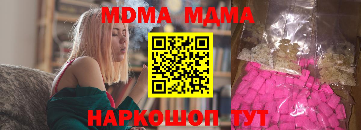 МДМА crystal Северодвинск