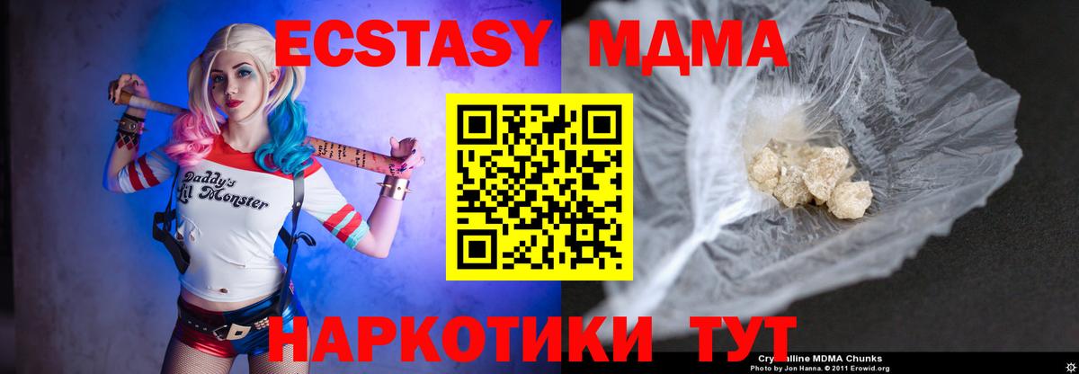 МДМА VHQ  MDMA crystal  МДМА  Северодвинск  Вход с VPN 