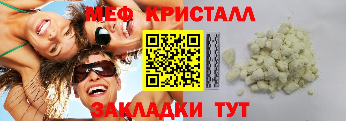 Меф  Северодвинск