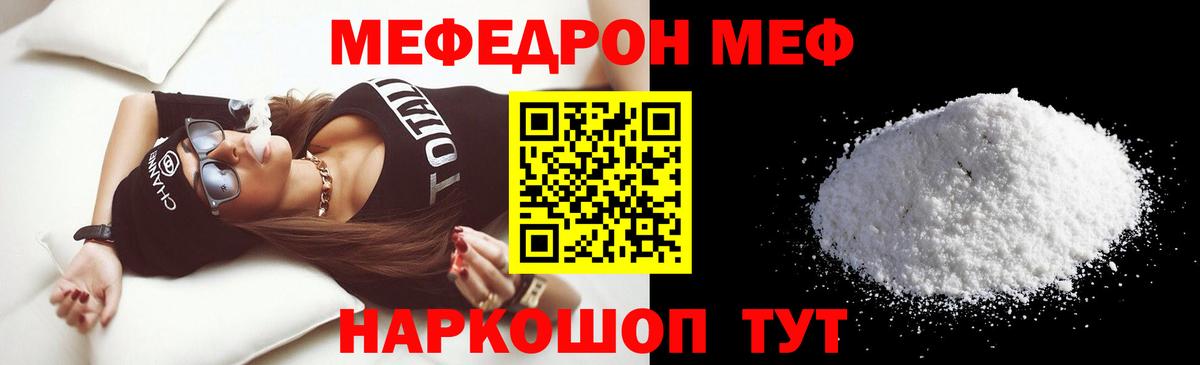 Северодвинск  Меф мяу мяу  Меф  Меф 4 MMC  Вход с VPN  купить закладку  МЕФ 