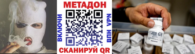 МЕТАДОН VHQ blacksprut ТОР Северодвинск