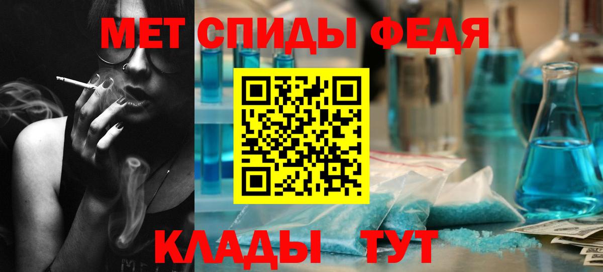Первитин кристалл  Первитин кристалл  Северодвинск  Вход с VPN 